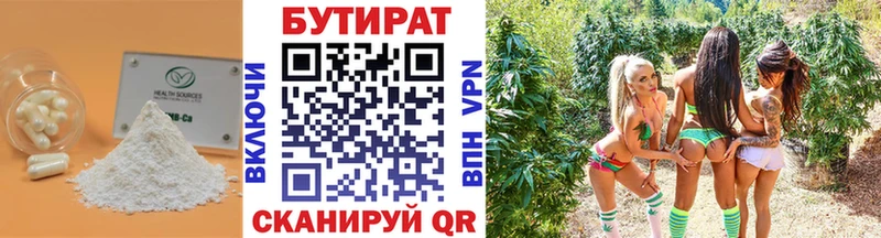 БУТИРАТ оксибутират Южно-Сухокумск