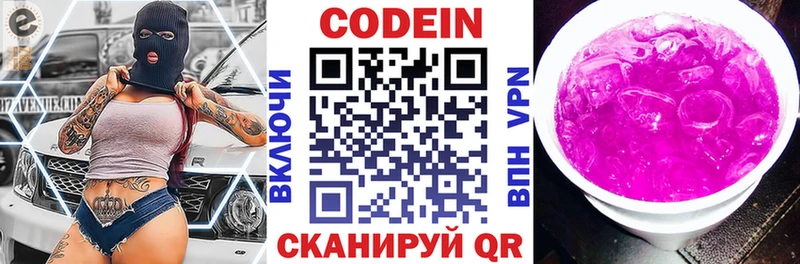 Кодеин напиток Lean (лин)  сколько стоит  Южно-Сухокумск 