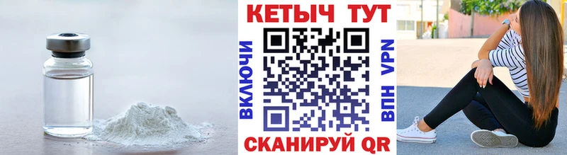 КЕТАМИН VHQ  Южно-Сухокумск 