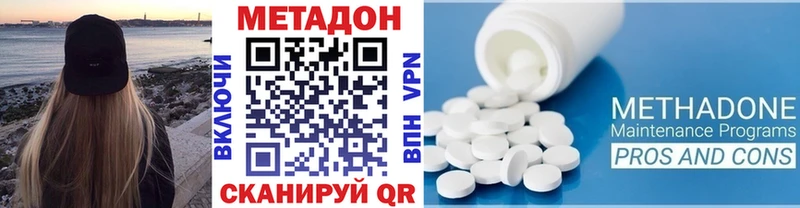 Метадон VHQ мориарти состав Южно-Сухокумск закладка